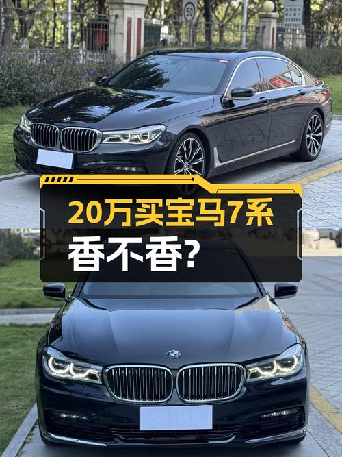 2017款宝马730Li，曾经的百万豪车，如今20多万开回家！