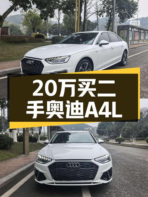 2020款奥迪A4L，3.5万公里一手准新车，不到20万体验豪华品牌！