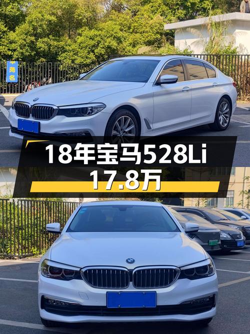 18年宝马528Li，一手仅4万公里，17.8万体验蓝天白云！