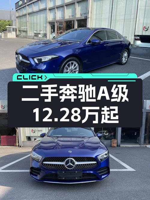 12.28万，2020款奔驰 A级紧凑型轿车，蓝色，5.9万公里