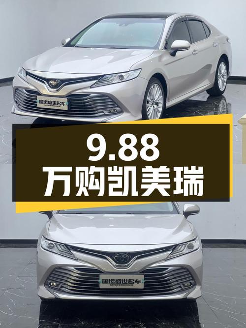 9.88万，入手 2018款凯美瑞，香槟色中型轿车，青岛车源