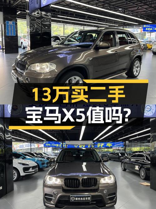 十三万多的进口宝马X5，16.6万公里，成都车源！