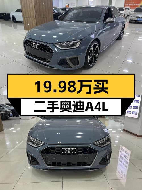 22款奥迪A4L四驱，2万公里，重庆车源仅售19.98万