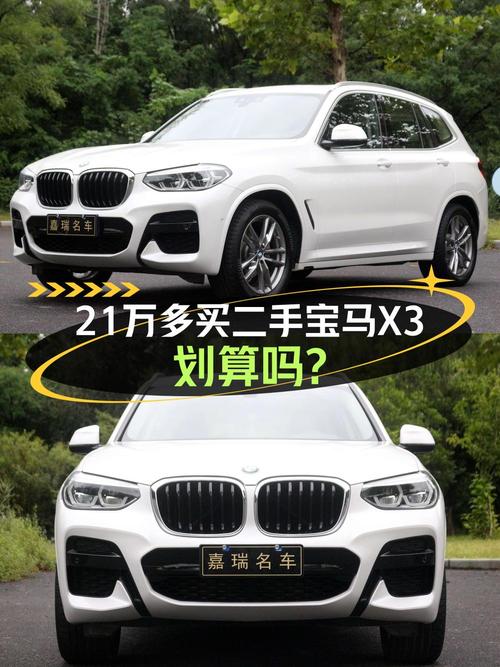 21.2万的 2020款宝马X3，6.3万公里0过户大连车