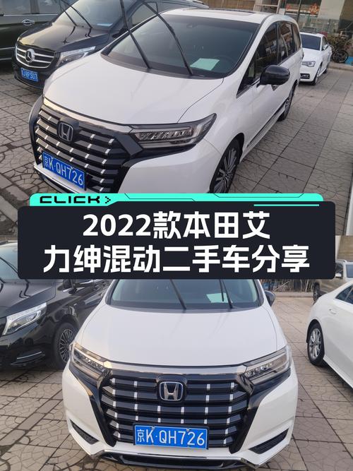 2022款本田艾力绅混动，3万公里出头，适合家用的MPV保值率如何？