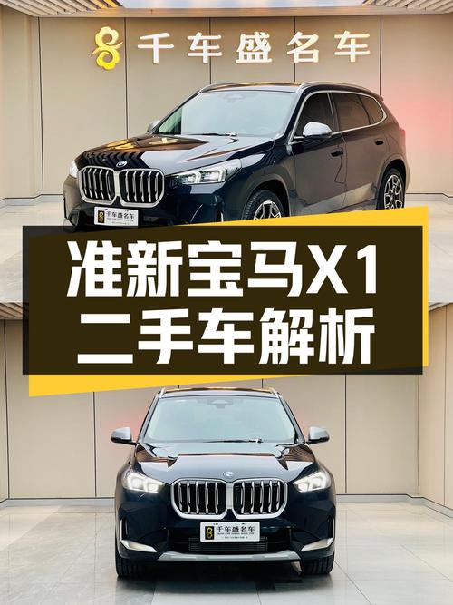 准新宝马X1，7.9秒破百，城市SUV新选择？