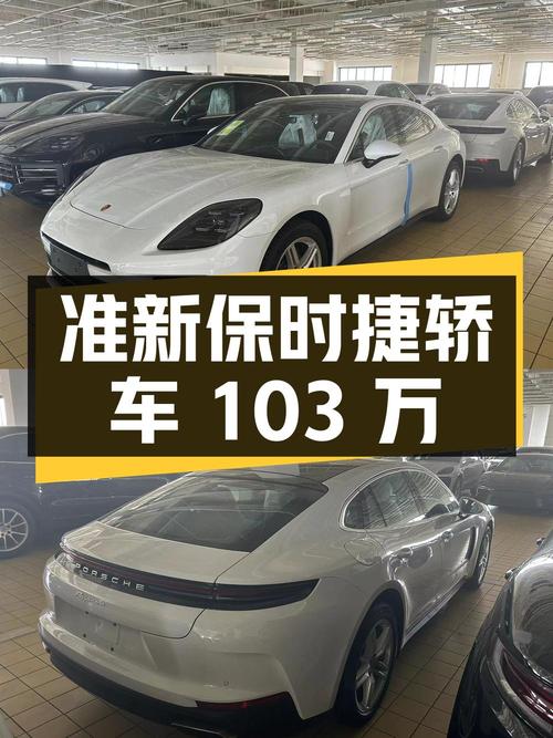 103万可入准新保时捷 Panamera 2.9T白色大型轿车