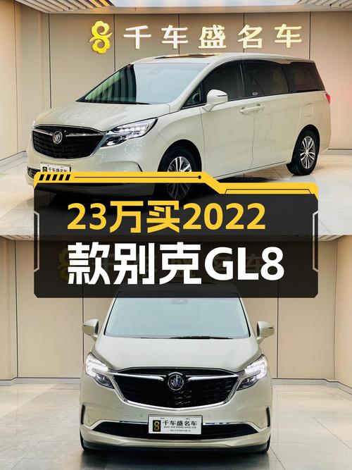 23.9万买 2022年别克GL8 ES陆尊 653T 尊享型，值吗？