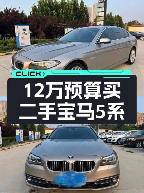 12万预算体验豪华行政座驾，2017款宝马525Li值得入手吗？