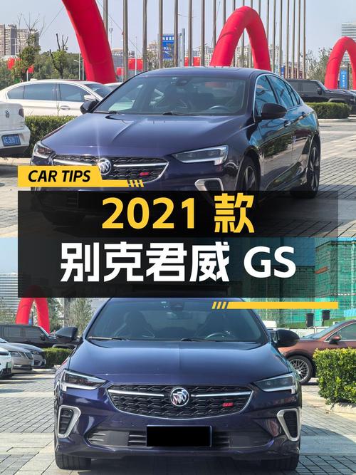 11.3万可入手的 2021款别克君威 GS，苏州车源6.4万公里