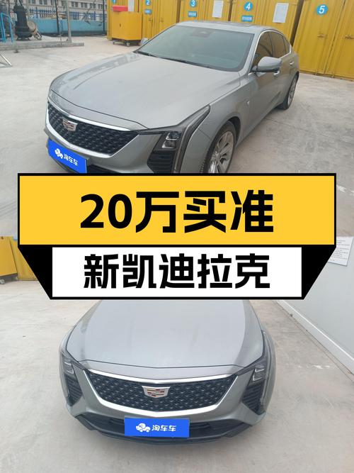 20万出头拿下准新凯迪拉克CT5，美式豪华不香吗？