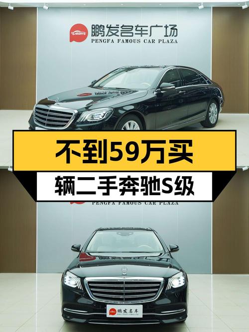 58.6万可买 2018款奔驰 S 320L，仅1万公里且0过户！