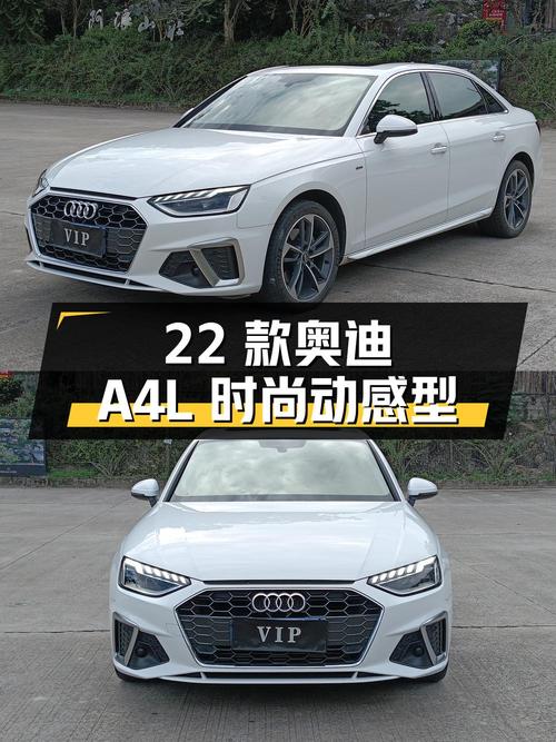 22款奥迪A4L 时尚动感型，18.88万，龙岩车源3万公里