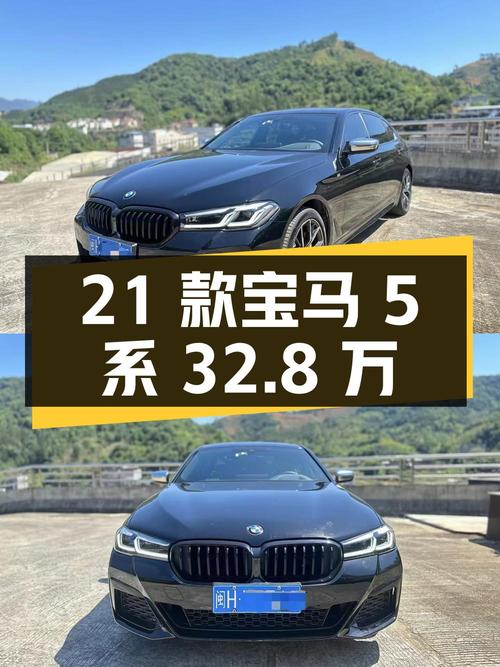 2021款宝马 5系，3次过户，6.9万公里，报价32.8万！