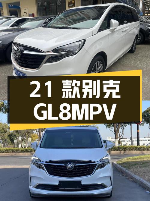 22.48万的 2021款别克GL8中大型MPV，0过户7万公里