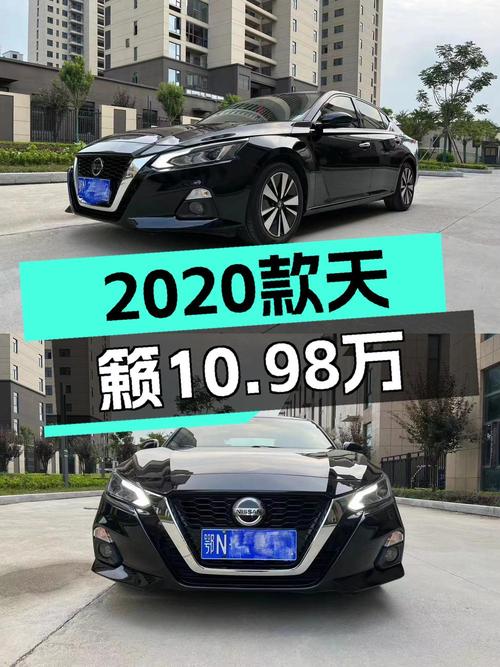 2020款黑色天籁，6万公里，0次过户，卖10.98万贵吗？