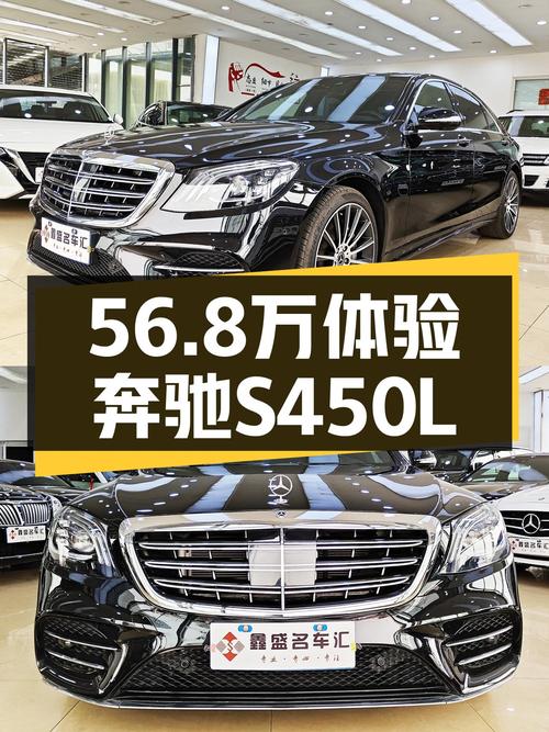 56.8万体验九挡+V6，2019款奔驰S450L，大老板座驾等你来！