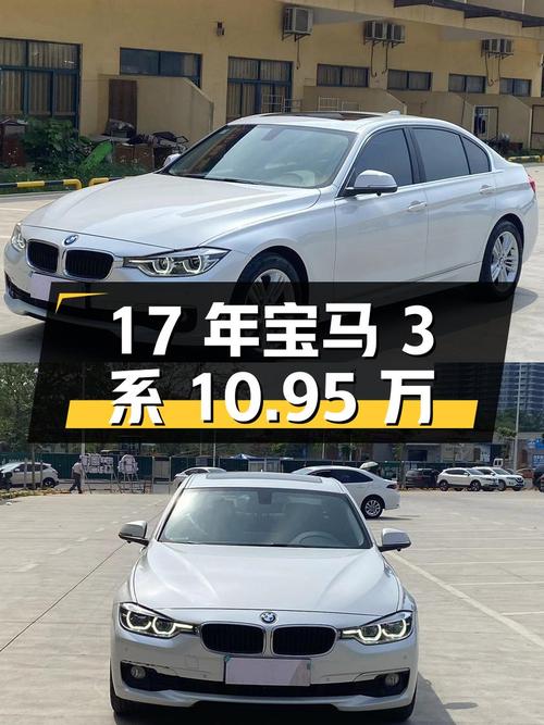 17年宝马 3系 320Li 时尚型，海口牌10.9万公里，10.95万