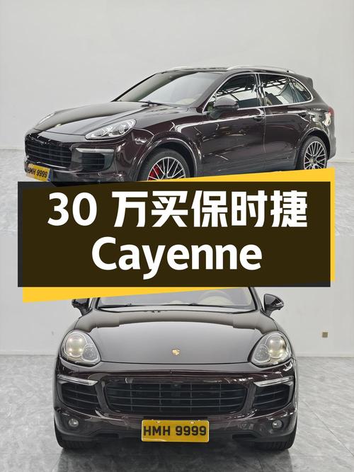 30万不到买 2016款保时捷 Cayenne，11.8万公里，上海车源