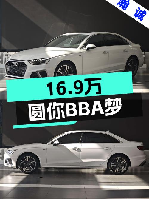 奥迪A4L：16.9万圆你BBA梦，2020款一手车仅跑了5.6万公里！