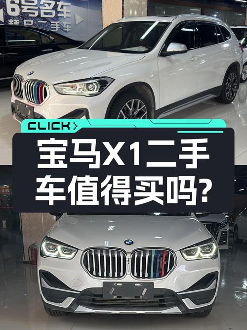2022款宝马X1，开了6万公里，18.5万买宝马SUV合适吗？