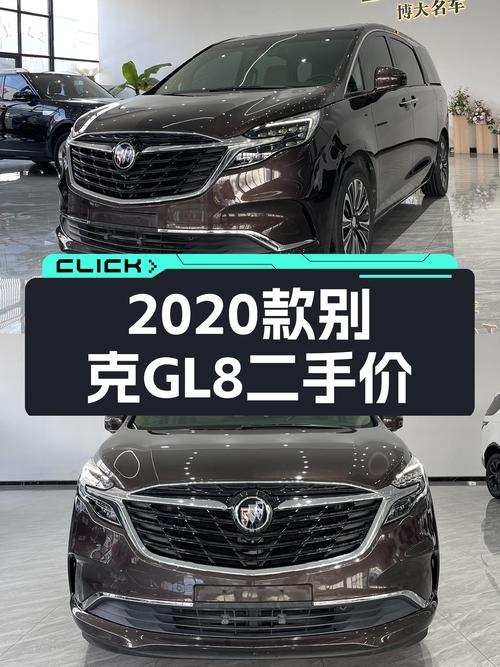 商务接待新选择，2020款别克GL8ES陆尊一手车况如何？