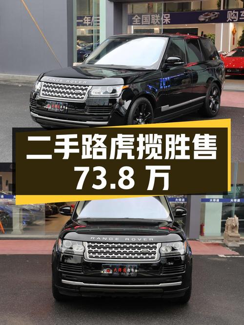 二手路虎揽胜，2017 款 3.0 V6 SC Vogue，行驶 8.3 万公里，售 73.8 万