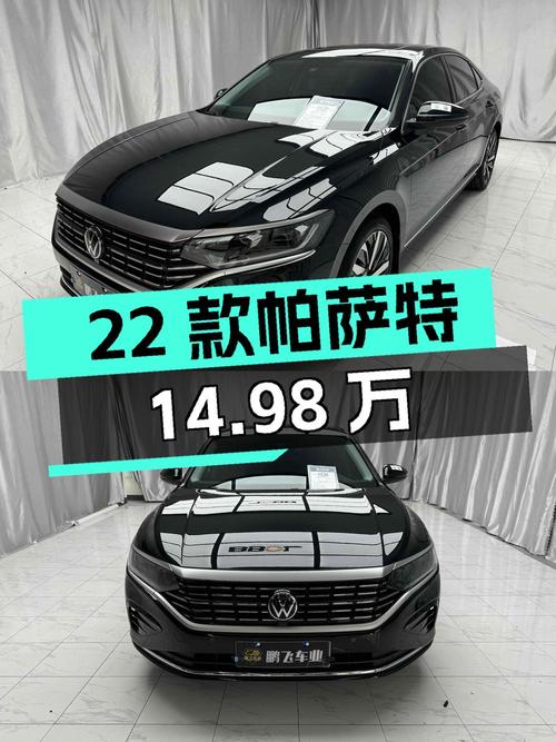 22款大众帕萨特，2.3万公里，哈尔滨车源，14.98万