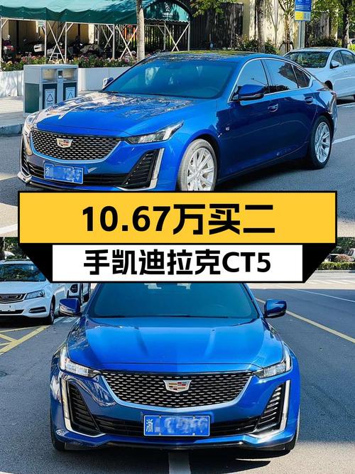 20年上牌的凯迪拉克CT5，7万多公里，仅售10.67万！