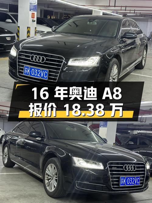 2016年上牌奥迪 A8，1次过户11.8万公里，报价18.38万！