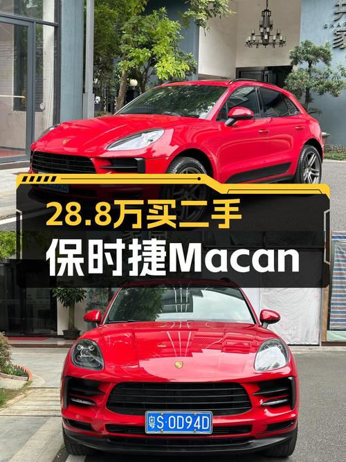 28万多的 2020款保时捷 Macan，广州车源0过户