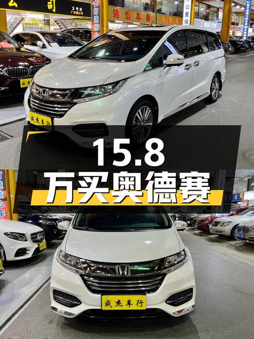 15.8万买 2018款奥德赛，广州牌7.44万公里