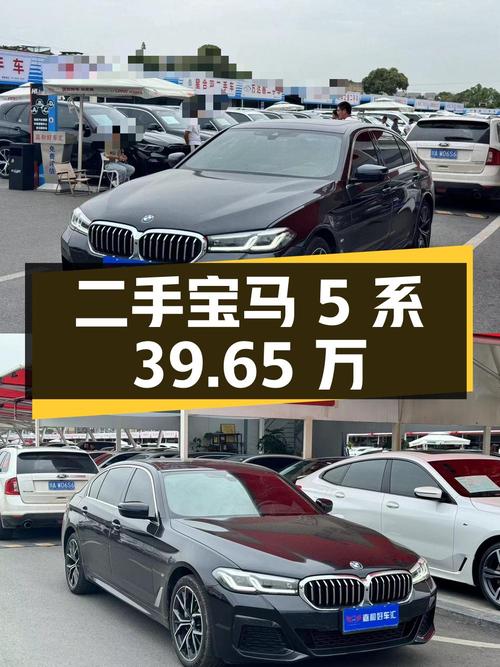二手宝马 5 系 2023 款 530Li 尊享型 M 运动套装，1.7 万公里，39.65 万