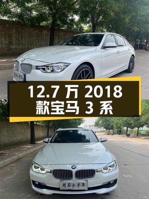 12.7万，2018款宝马 3系白色中型轿车，10万公里