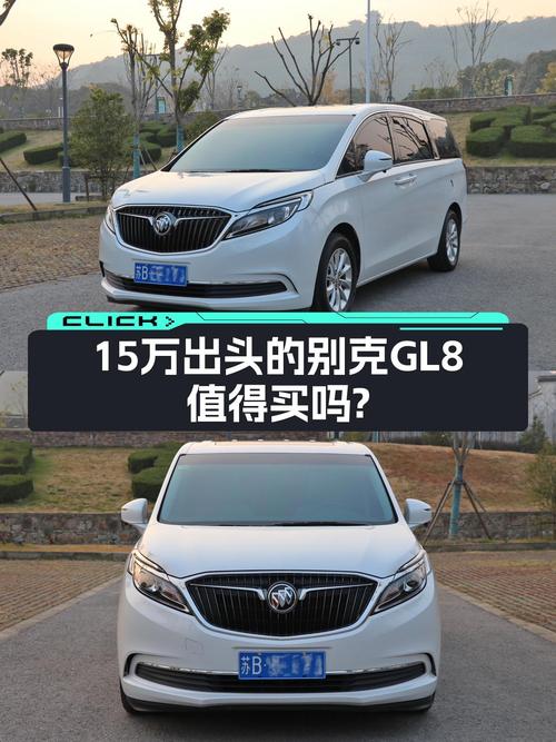 家用商用两相宜，15万出头的别克GL8ES，它不香吗？