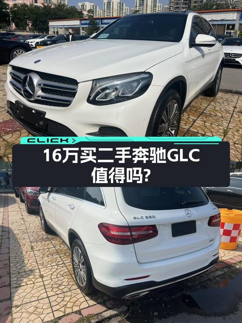 15.9万，奔驰 GLC 2017款中型SUV，北京车源