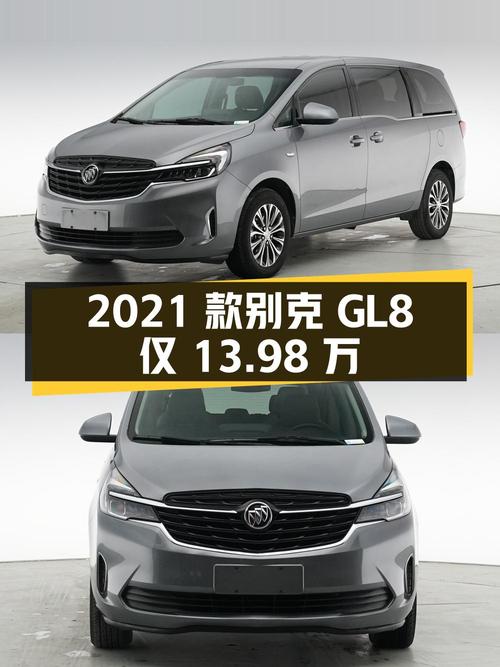 0过户的 2021款别克GL8仅需13.98万，值不值？