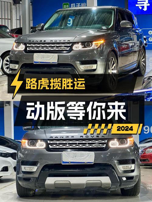 21.68万 2014款路虎揽胜运动版，中大型 SUV等你来