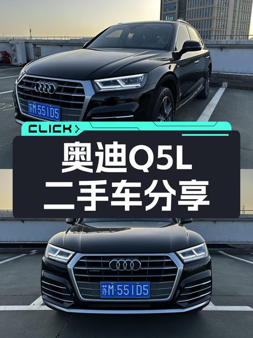 奥迪Q5L：2020款一手车况，黑色外观，家用舒适之选！