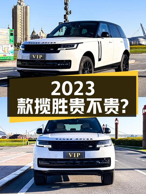 1.9万公里的 2023款揽胜，139.8万贵不贵？