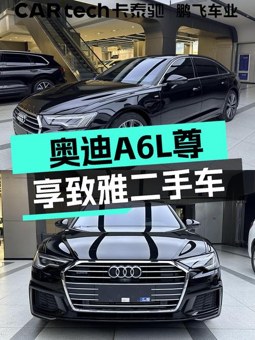 奥迪A6L尊享致雅，3.4万公里，优雅出行新选择