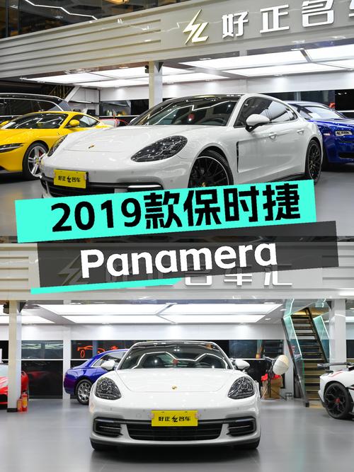 2019款保时捷Panamera行政加长版，72.8万圆你“行政级座驾”梦