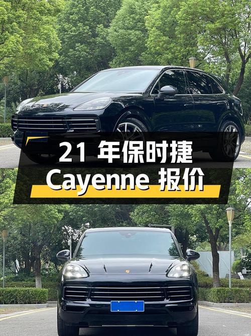 2021年上牌保时捷 Cayenne，3万公里，报价62.8万！值吗