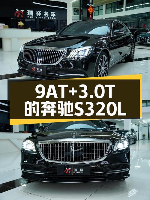 9AT+3.0T，2018款奔驰S320L，曾经的百万豪车，如今价格减半！