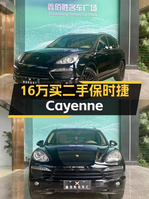 16.2万的 2011款保时捷 Cayenne S 4.8L你感兴趣吗？