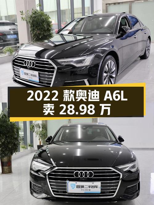2022款奥迪A6L，黑色，3.2万公里，1次过户，卖 28.98万贵吗？