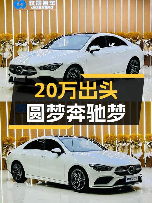 20万出头圆梦奔驰梦！2022款奔驰CLA，准新一手车，1万公里！