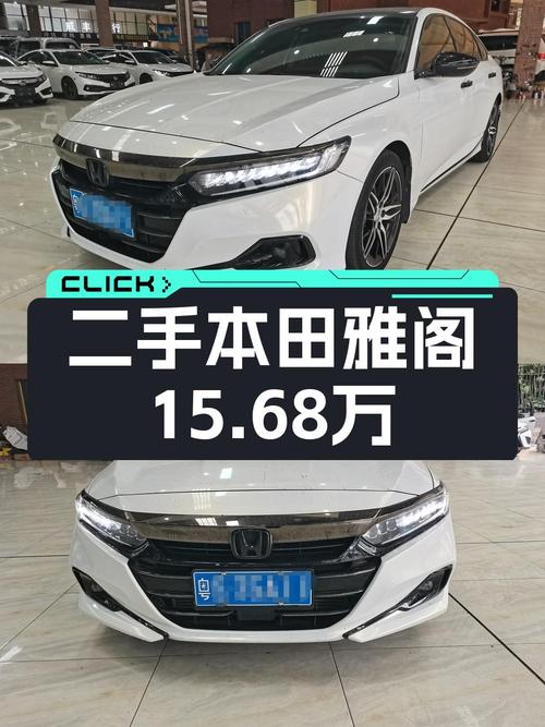 2022款雅阁，2.7万公里白色，佛山车源仅售15.68万