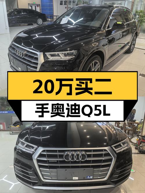 2020款奥迪Q5L，曾经的豪华标杆，如今不到20万，适合家用吗？