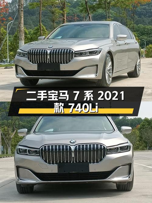 2021款宝马 7系，52.5万的香槟色 7.2万公里车值得买吗？